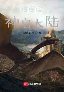 网游之神器大师免费全文阅读