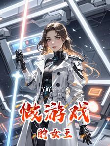 做的游戏