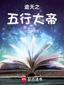 遮天之无敌天帝