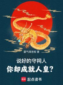你却成就人皇