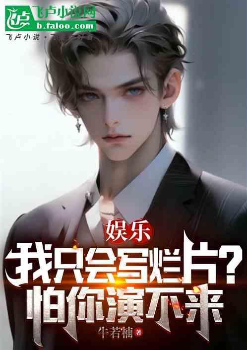 我只会拍烂片啊123