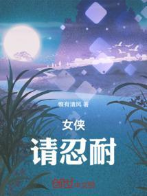 女侠斗得