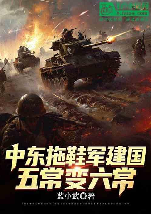 五常变六常? 蓝小武