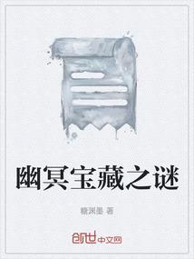 幽冥古堡神秘奖励