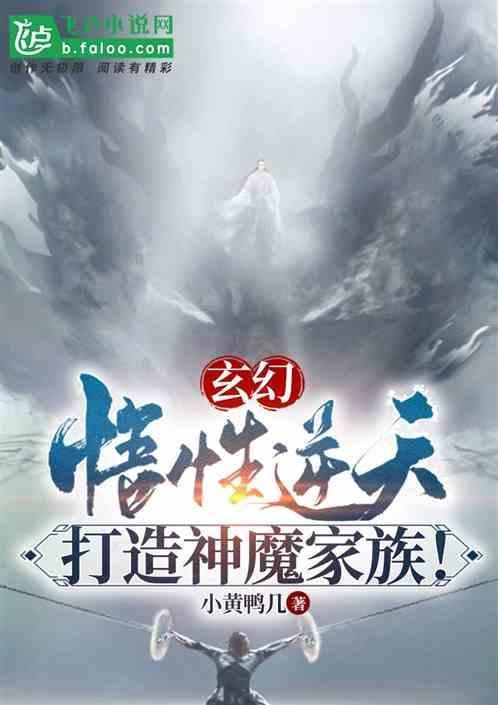 玄幻之神级悟性
