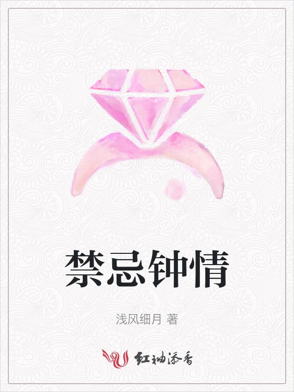 禁忌没看懂
