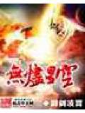 叱咤风云下句是什么