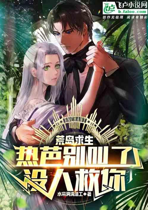 荒岛求生太热了怎么办