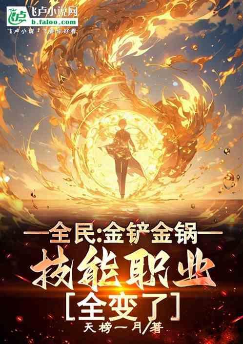金铲铲是干嘛用的