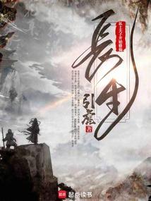 长生从土夫子开始修仙