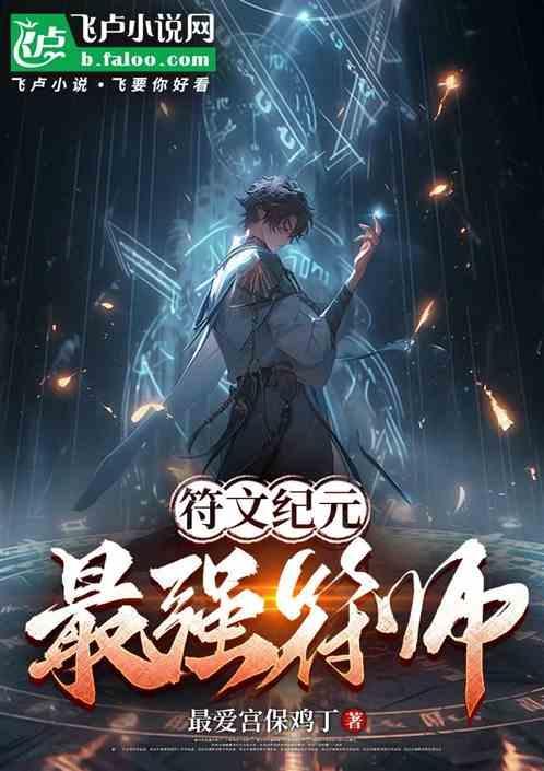 符文百科