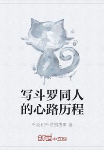 斗罗同人已完结
