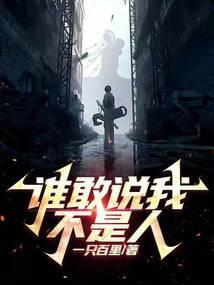 谁敢说我是女配![穿书