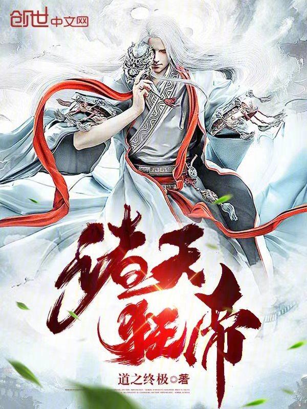 狂人诸天