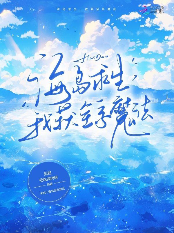 海岛求生之无限资源