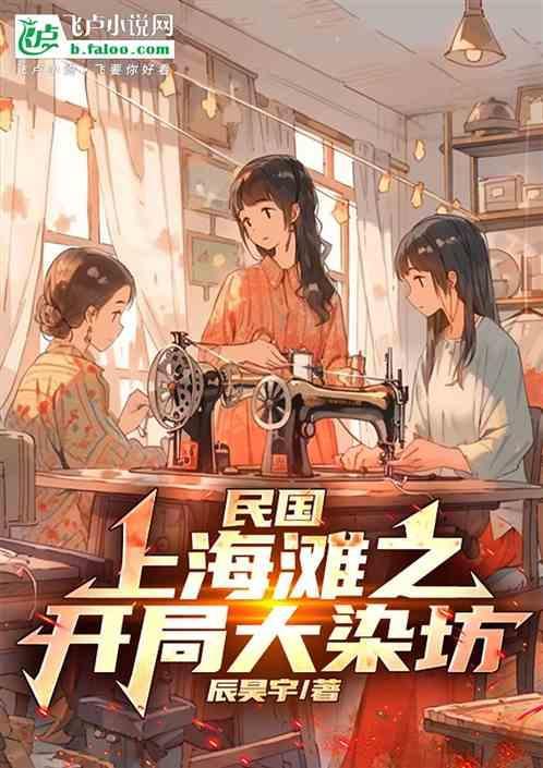 穿越民国上海滩带金手指