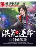 洪荒之逆天改命群免费