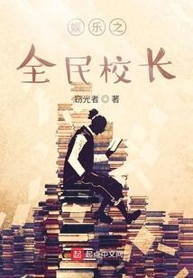 娱乐之全民男神