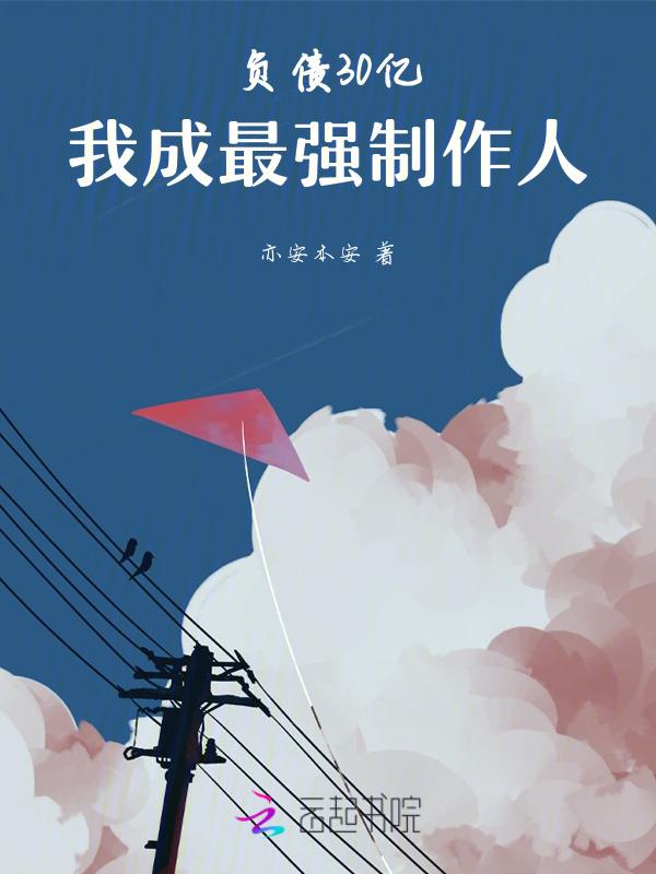 负债9000亿是什么