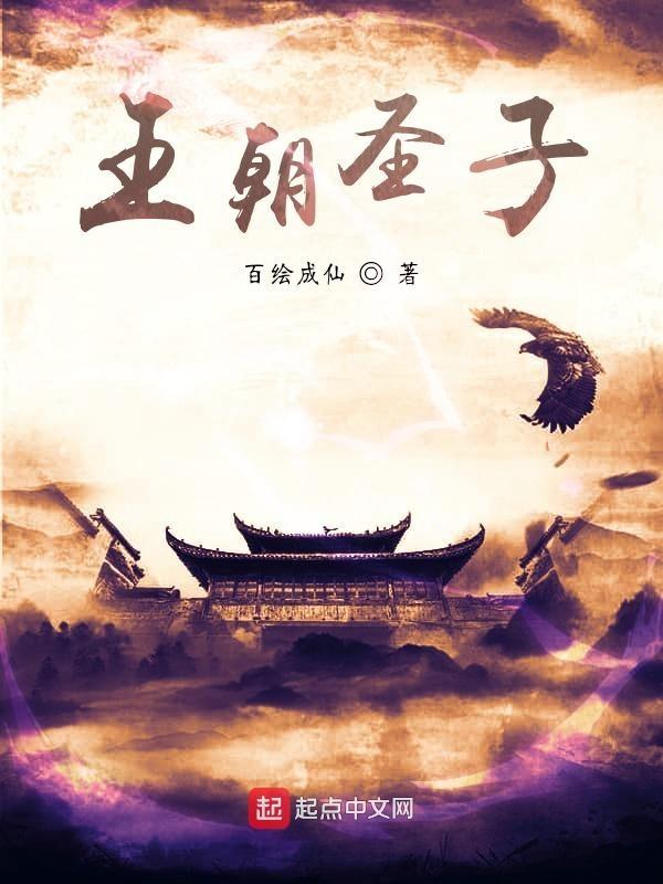 圣子王是啥