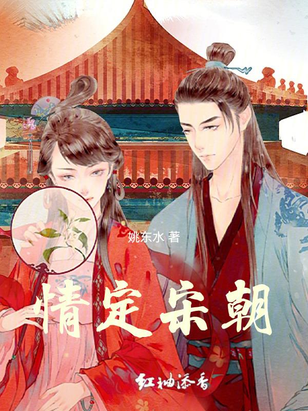 情定花朝
