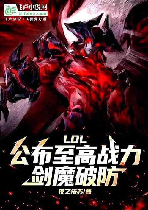 英雄联盟诺手胜率