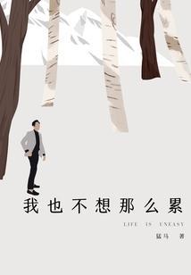 一切随缘吧
