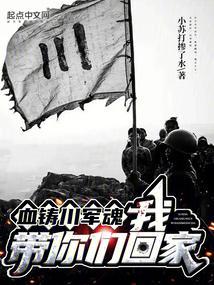 带你们回家!