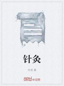 针灸师职业资格证报考条件