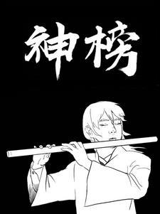 风华神女录全文