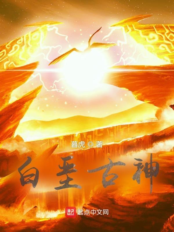 白垩纪属于远古时期么
