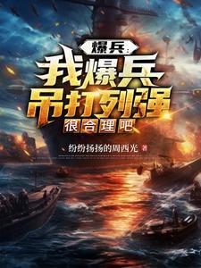 爆兵流游戏