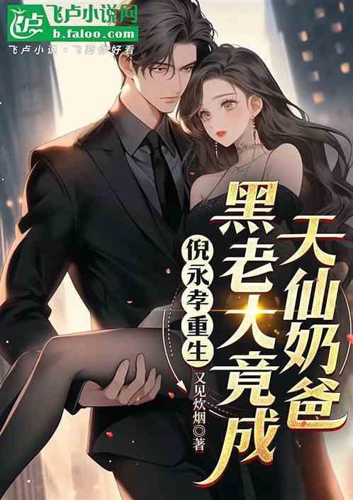 男主是倪永孝的