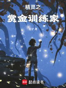 精灵之超级训练家
