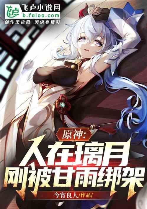 璃月港甘雨在哪