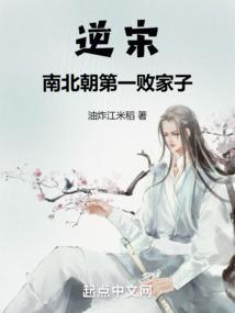 南逆北顺