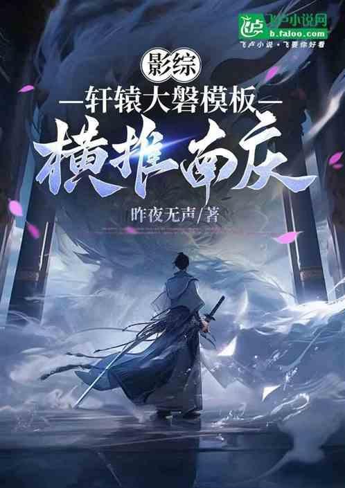 轩辕影