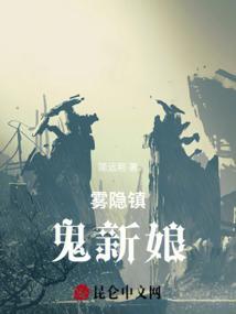 中国二十四鬼