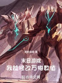 末日系统修改器