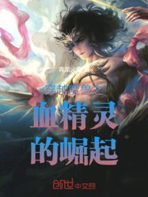 魔兽世界血精灵