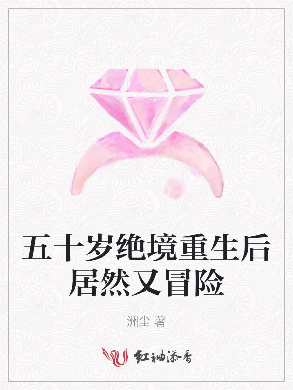 重生五十年后