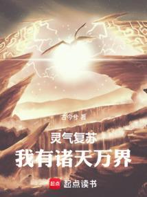我有诸天万界 书城