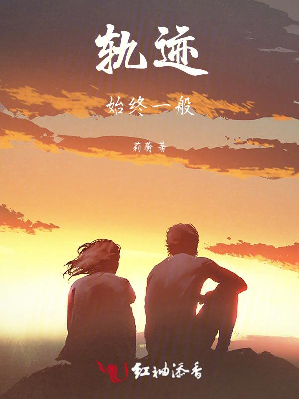 轨迹zjl