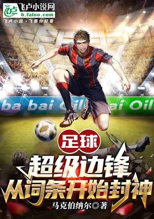 从词条开始封神笔趣阁