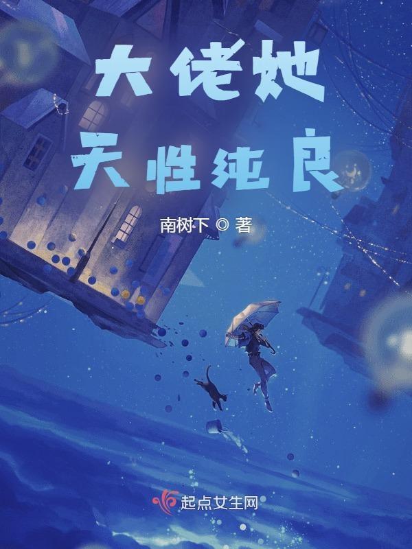 大佬她每天都在变美全文免费阅读