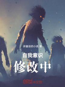 自我意识