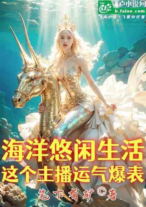 海洋休闲游戏