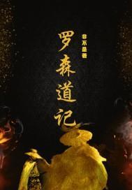 叶南林清柔全文免费