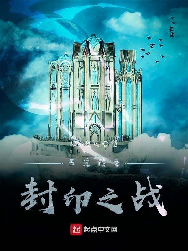 天龙人之印