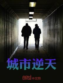 逆天城主百科